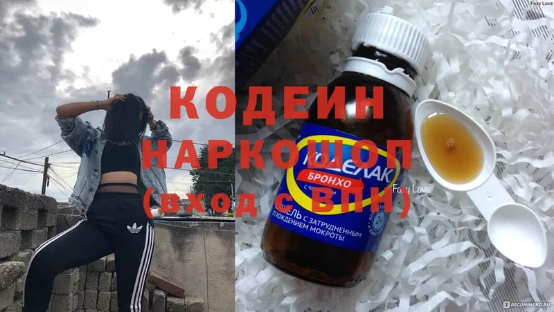 Кодеин напиток Lean (лин)  хочу наркоту  Боровичи 